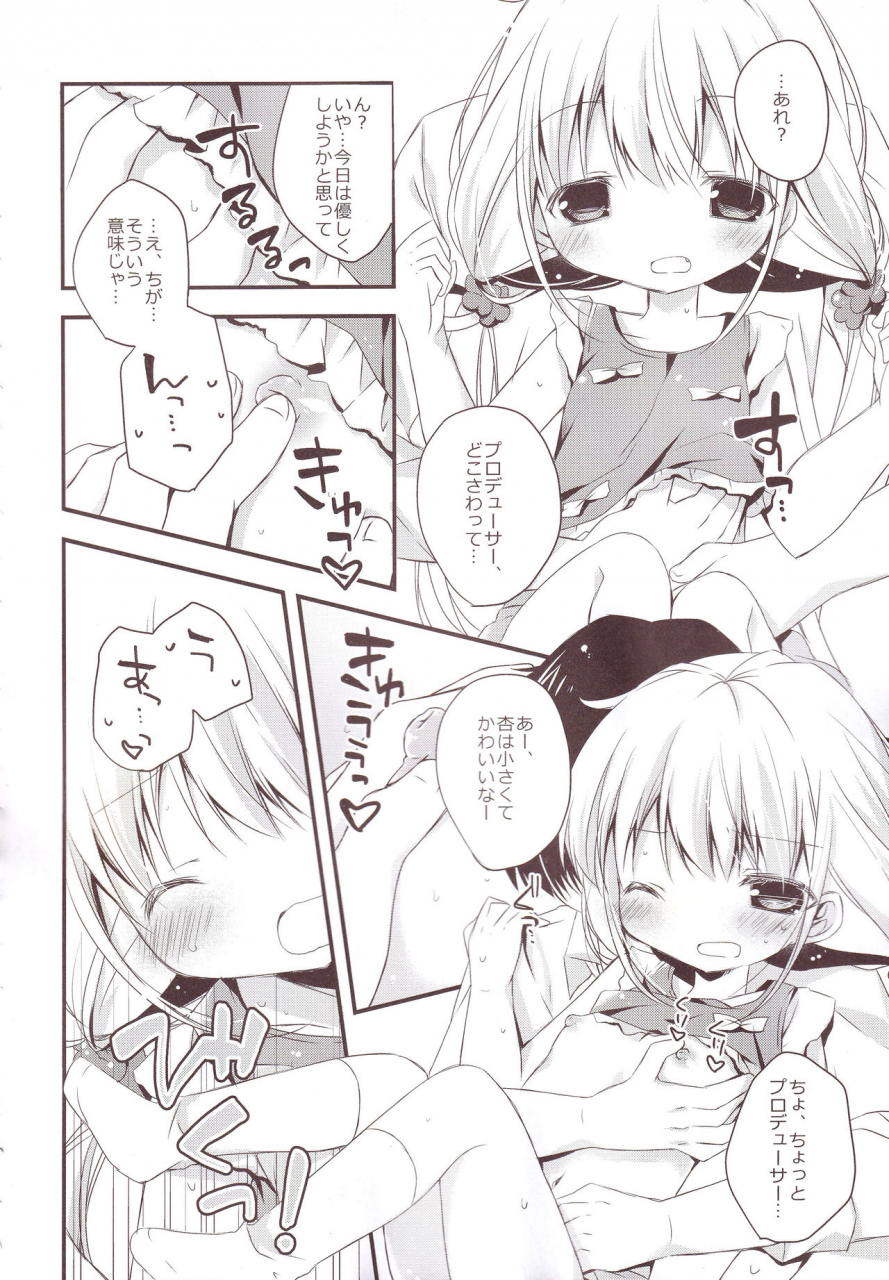 c87-aiirojikan-kaga-akuru-aiiro-mobamas-soushuhen-the-idolm-at-ster-cinderella-girls