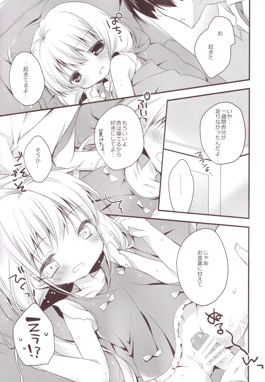 c87-aiirojikan-kaga-akuru-aiiro-mobamas-soushuhen-the-idolm-at-ster-cinderella-girls