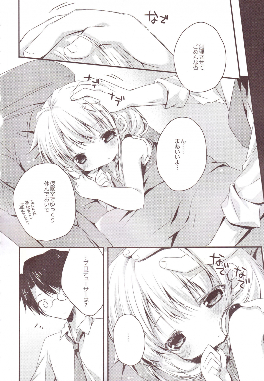 c87-aiirojikan-kaga-akuru-aiiro-mobamas-soushuhen-the-idolm-at-ster-cinderella-girls