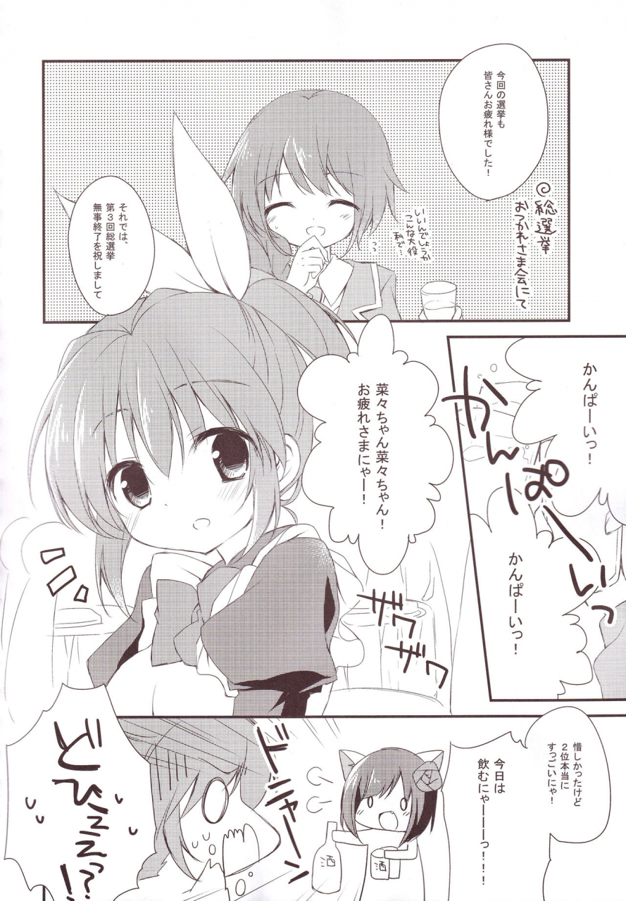 c87-aiirojikan-kaga-akuru-aiiro-mobamas-soushuhen-the-idolm-at-ster-cinderella-girls