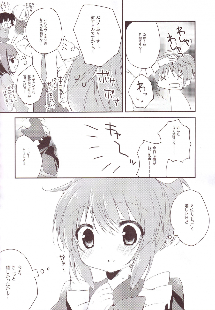 c87-aiirojikan-kaga-akuru-aiiro-mobamas-soushuhen-the-idolm-at-ster-cinderella-girls