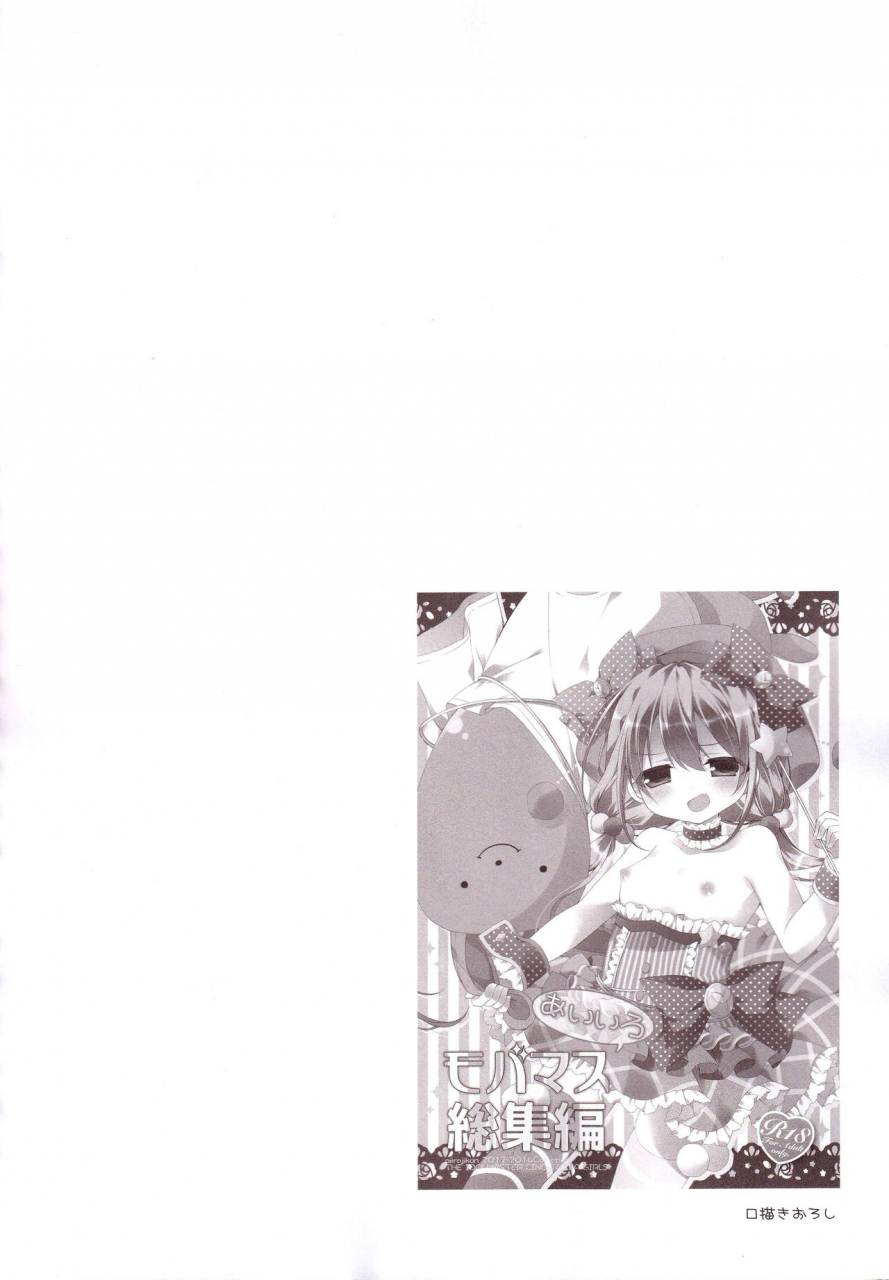 c87-aiirojikan-kaga-akuru-aiiro-mobamas-soushuhen-the-idolm-at-ster-cinderella-girls