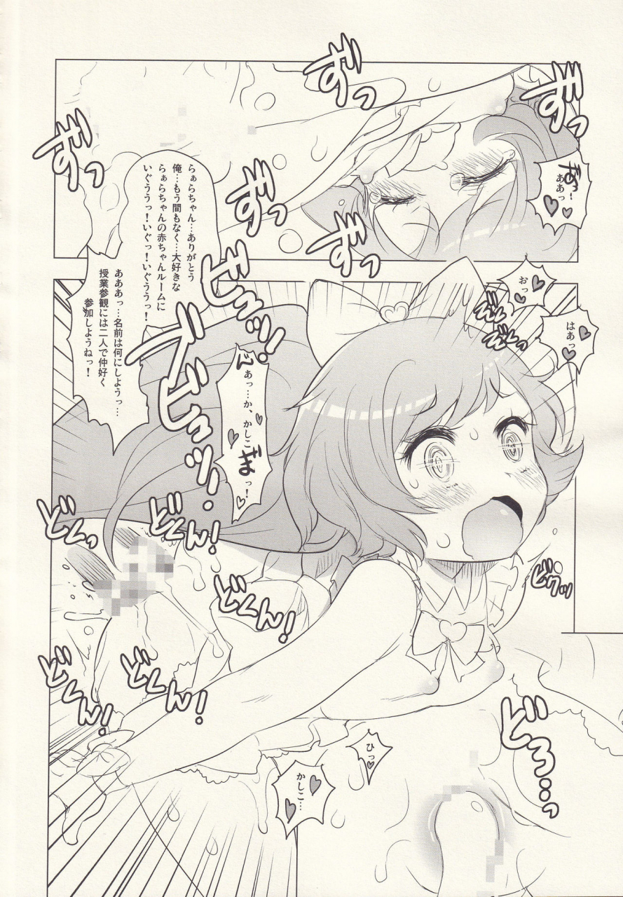 c87-ricecandy-okome-mogitate-fruit-paradise-pripara