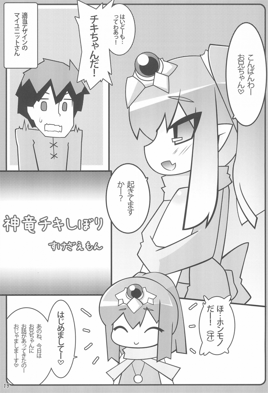 c87-stainless-night-sukezaemon-chibixe-chibikko-ecchi-deluxe-stainless-night-kako-sakuhin-shuu-various