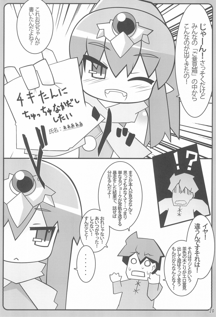 c87-stainless-night-sukezaemon-chibixe-chibikko-ecchi-deluxe-stainless-night-kako-sakuhin-shuu-various