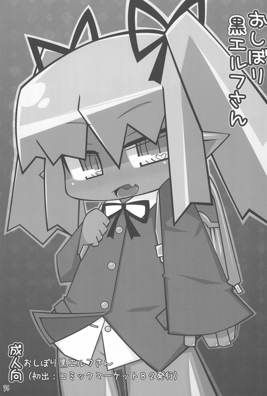 c87-stainless-night-sukezaemon-chibixe-chibikko-ecchi-deluxe-stainless-night-kako-sakuhin-shuu-various