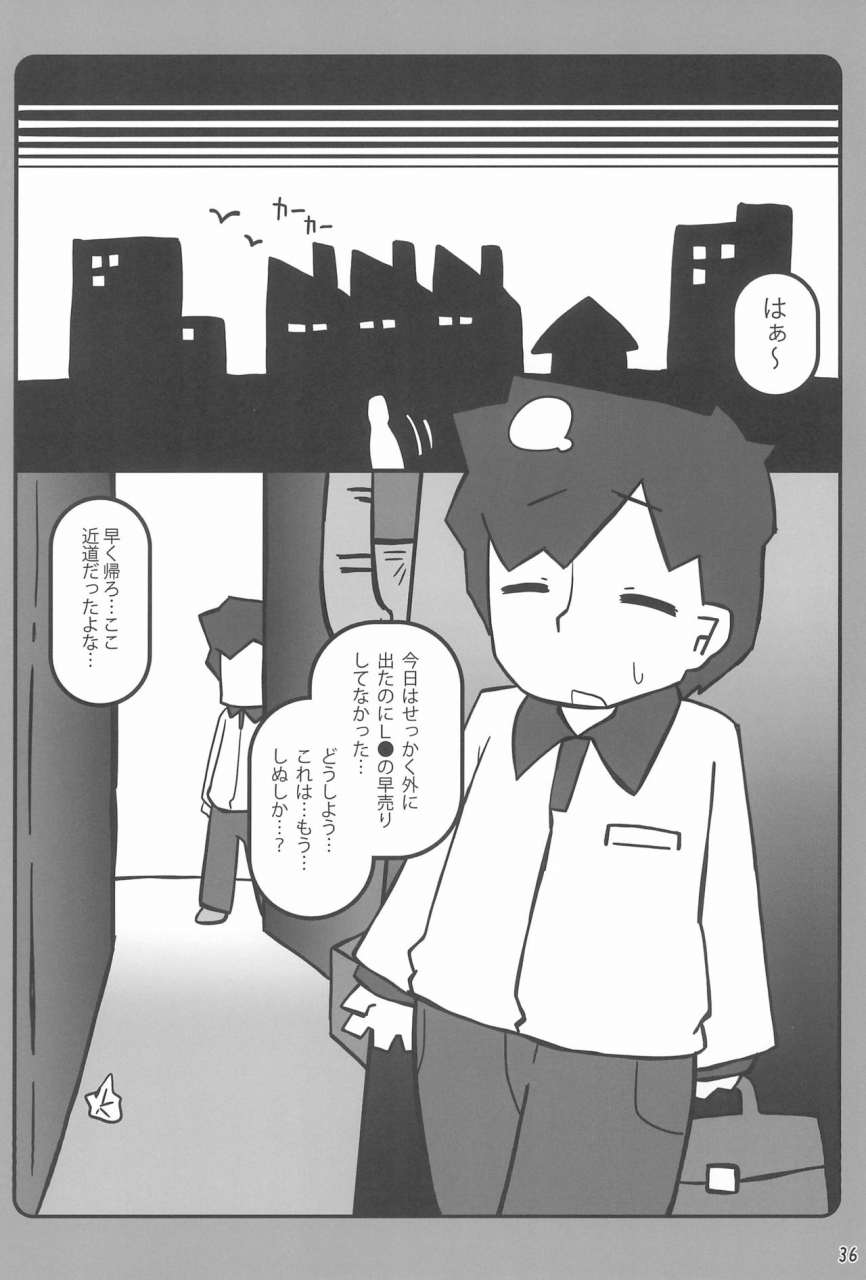 c87-stainless-night-sukezaemon-chibixe-chibikko-ecchi-deluxe-stainless-night-kako-sakuhin-shuu-various