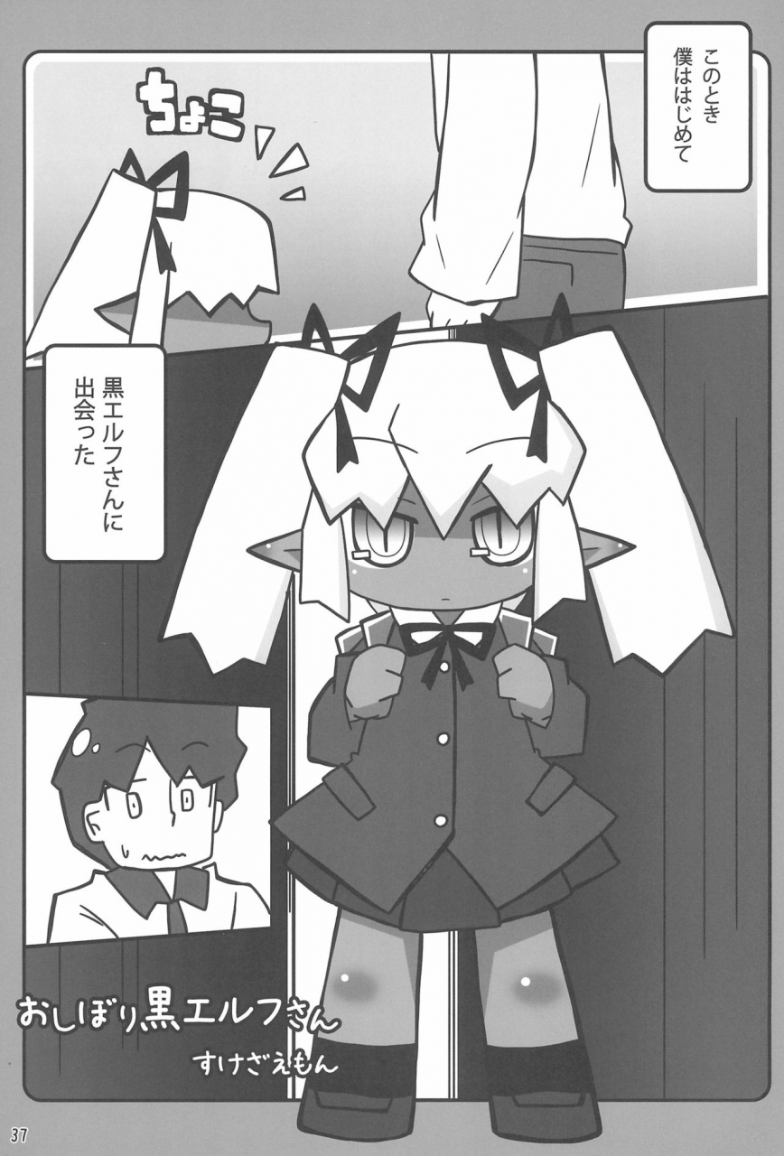 c87-stainless-night-sukezaemon-chibixe-chibikko-ecchi-deluxe-stainless-night-kako-sakuhin-shuu-various