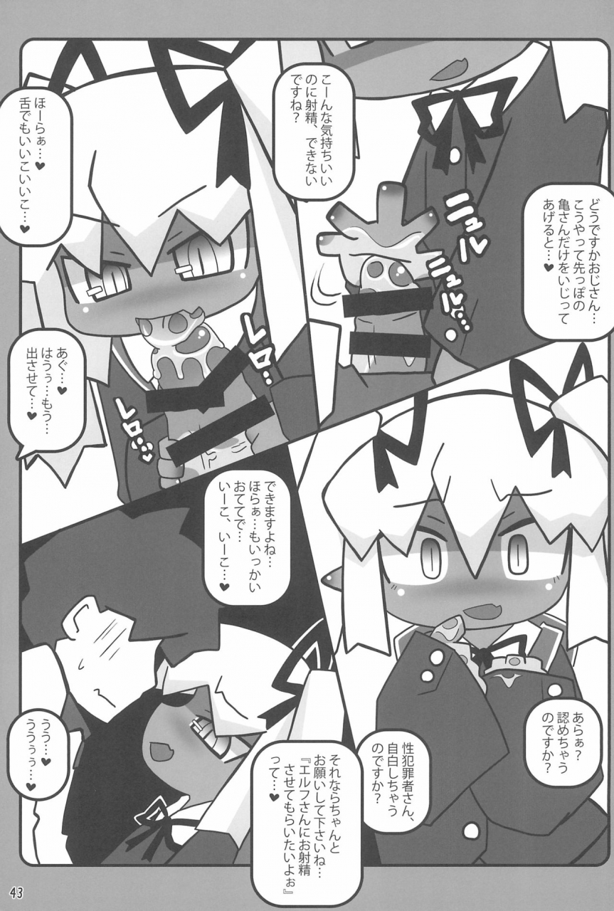 c87-stainless-night-sukezaemon-chibixe-chibikko-ecchi-deluxe-stainless-night-kako-sakuhin-shuu-various