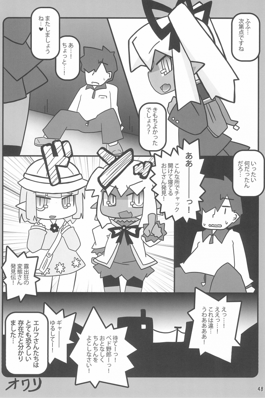 c87-stainless-night-sukezaemon-chibixe-chibikko-ecchi-deluxe-stainless-night-kako-sakuhin-shuu-various