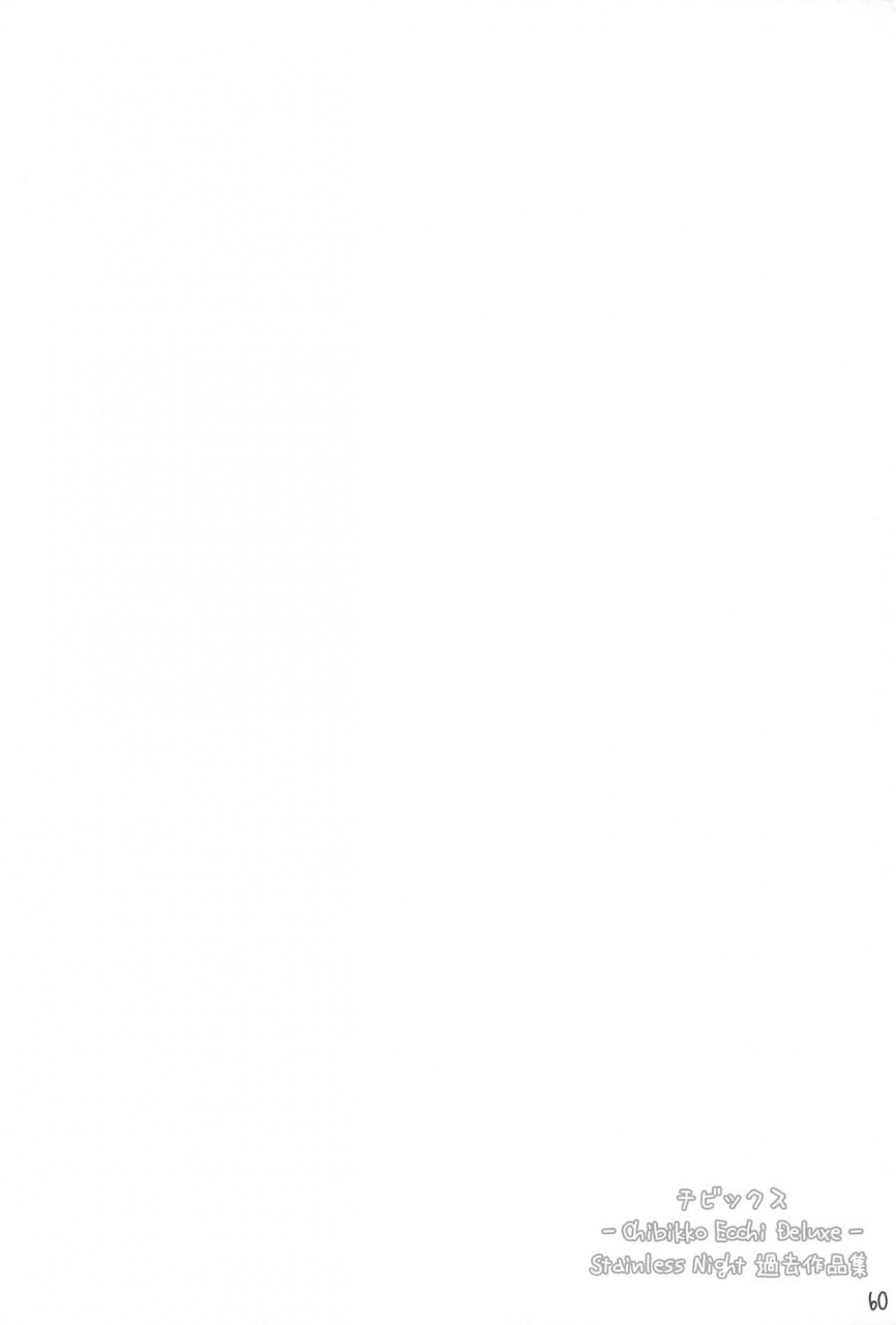 c87-stainless-night-sukezaemon-chibixe-chibikko-ecchi-deluxe-stainless-night-kako-sakuhin-shuu-various