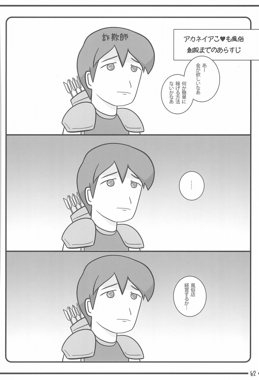 c87-stainless-night-sukezaemon-chibixe-chibikko-ecchi-deluxe-stainless-night-kako-sakuhin-shuu-various