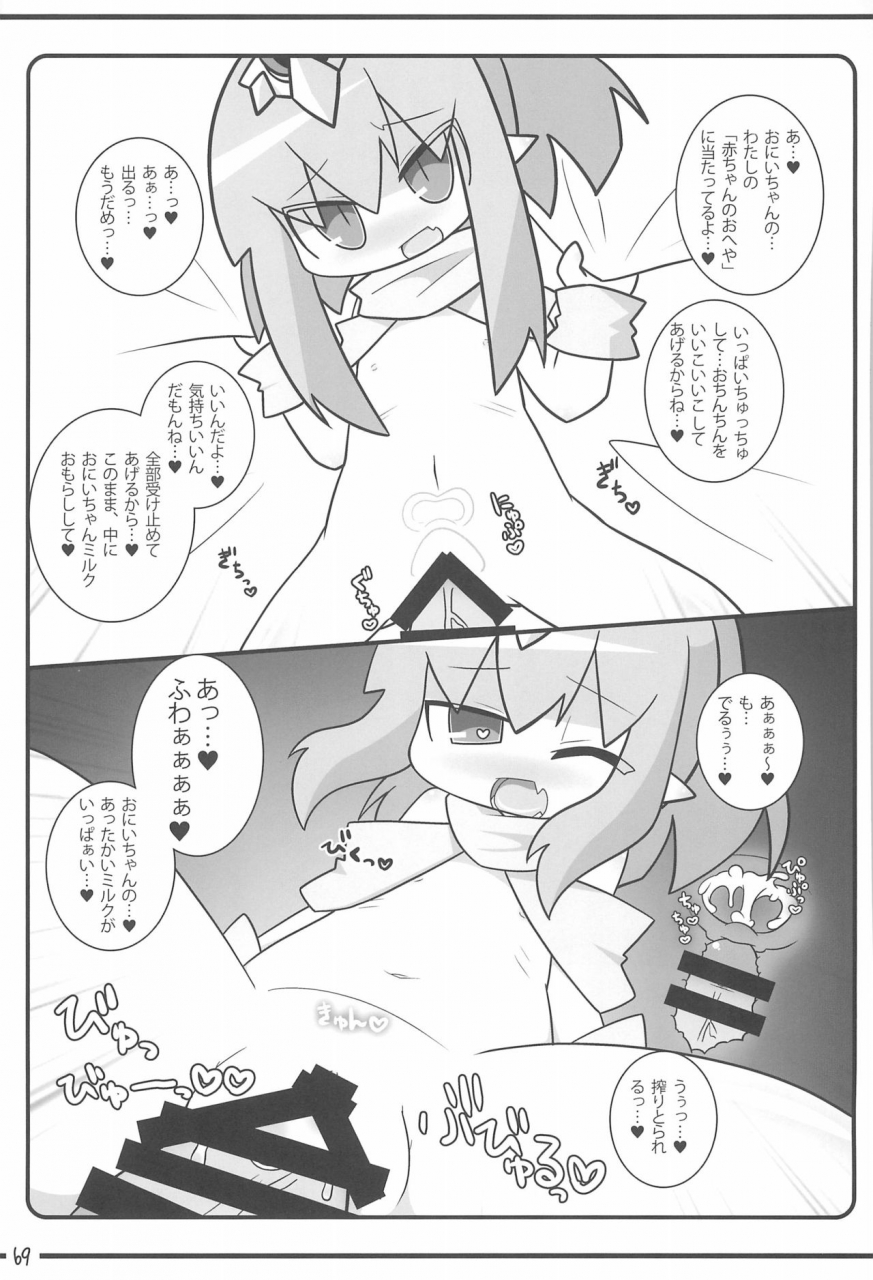 c87-stainless-night-sukezaemon-chibixe-chibikko-ecchi-deluxe-stainless-night-kako-sakuhin-shuu-various