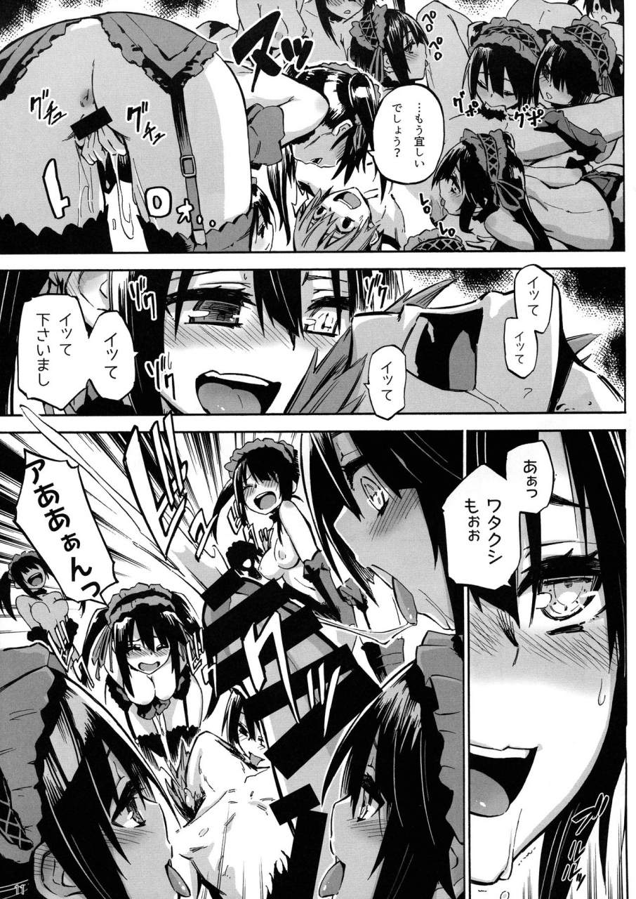 c88-analog-ec-kalupon-osyokuzi-kyouzo-san-date-a-live