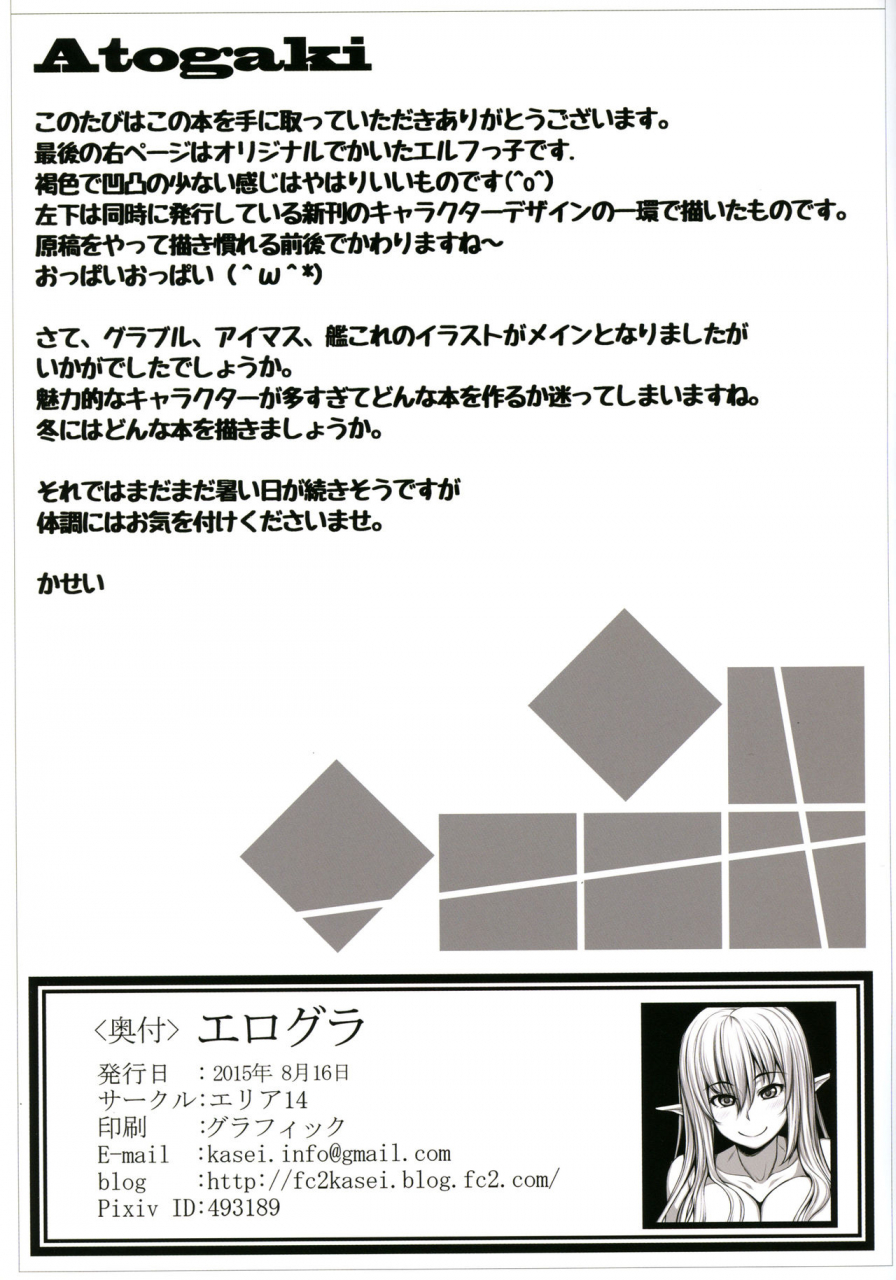 c88-area14-kasei-ero-gra-various