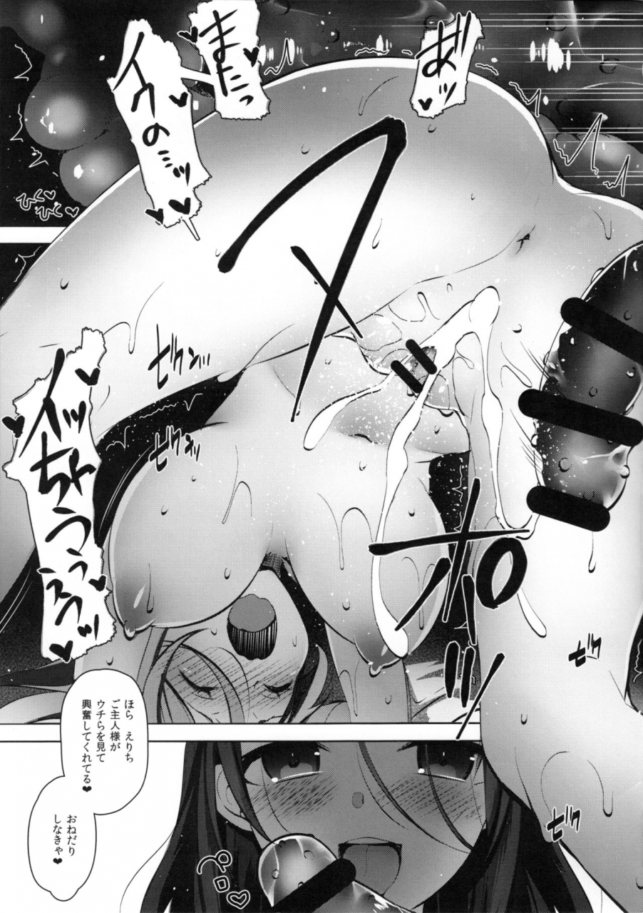 c88-jitaku-ijouari-neet-elichi-o-okasu-dake-no-omakebon-love-live