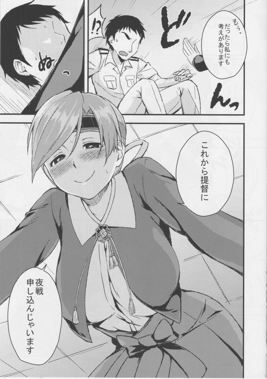 c88-kanten-garas-kurokura-eri-chitose-to-yasen-kantai-collection-kancolle