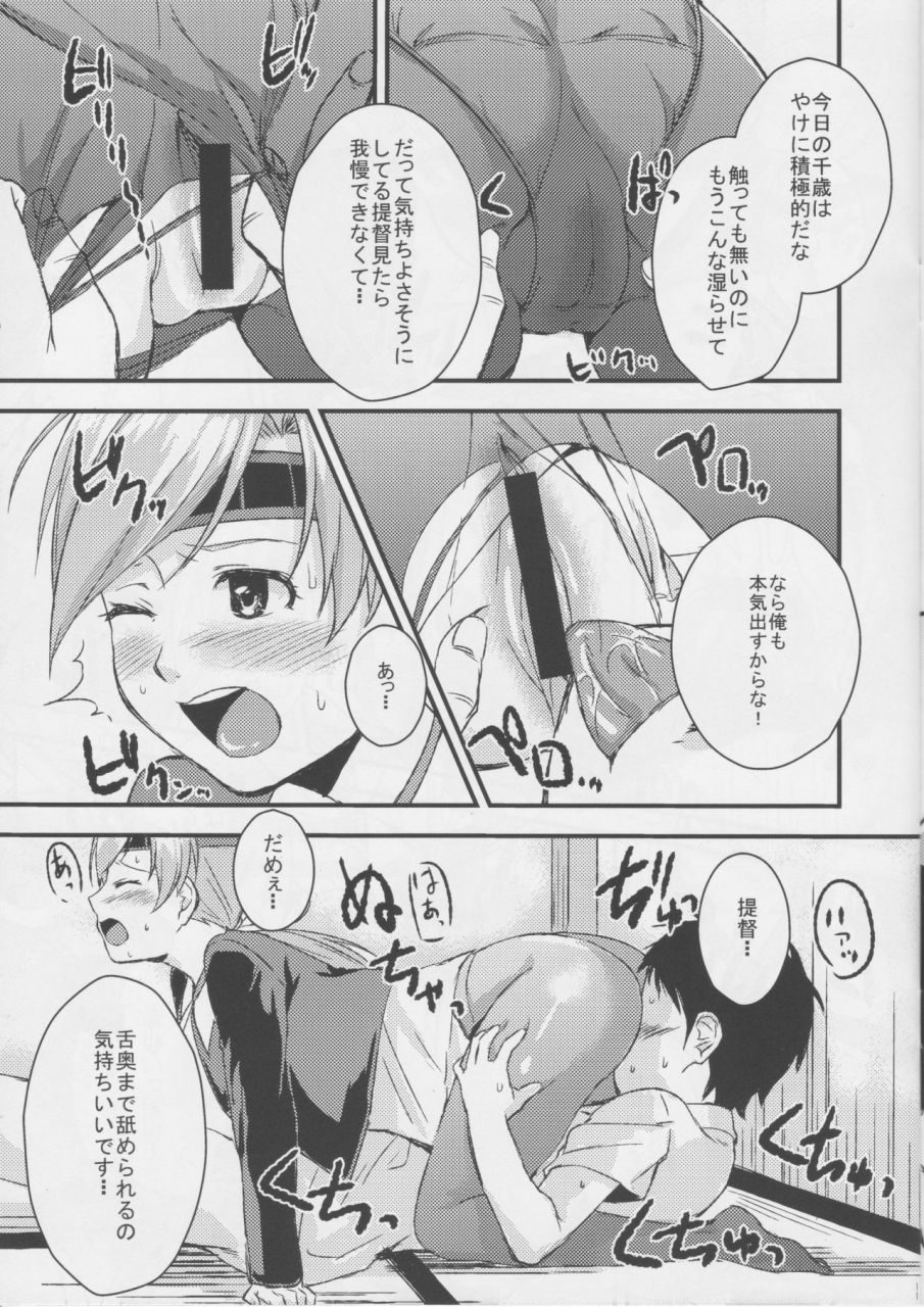 c88-kanten-garas-kurokura-eri-chitose-to-yasen-kantai-collection-kancolle