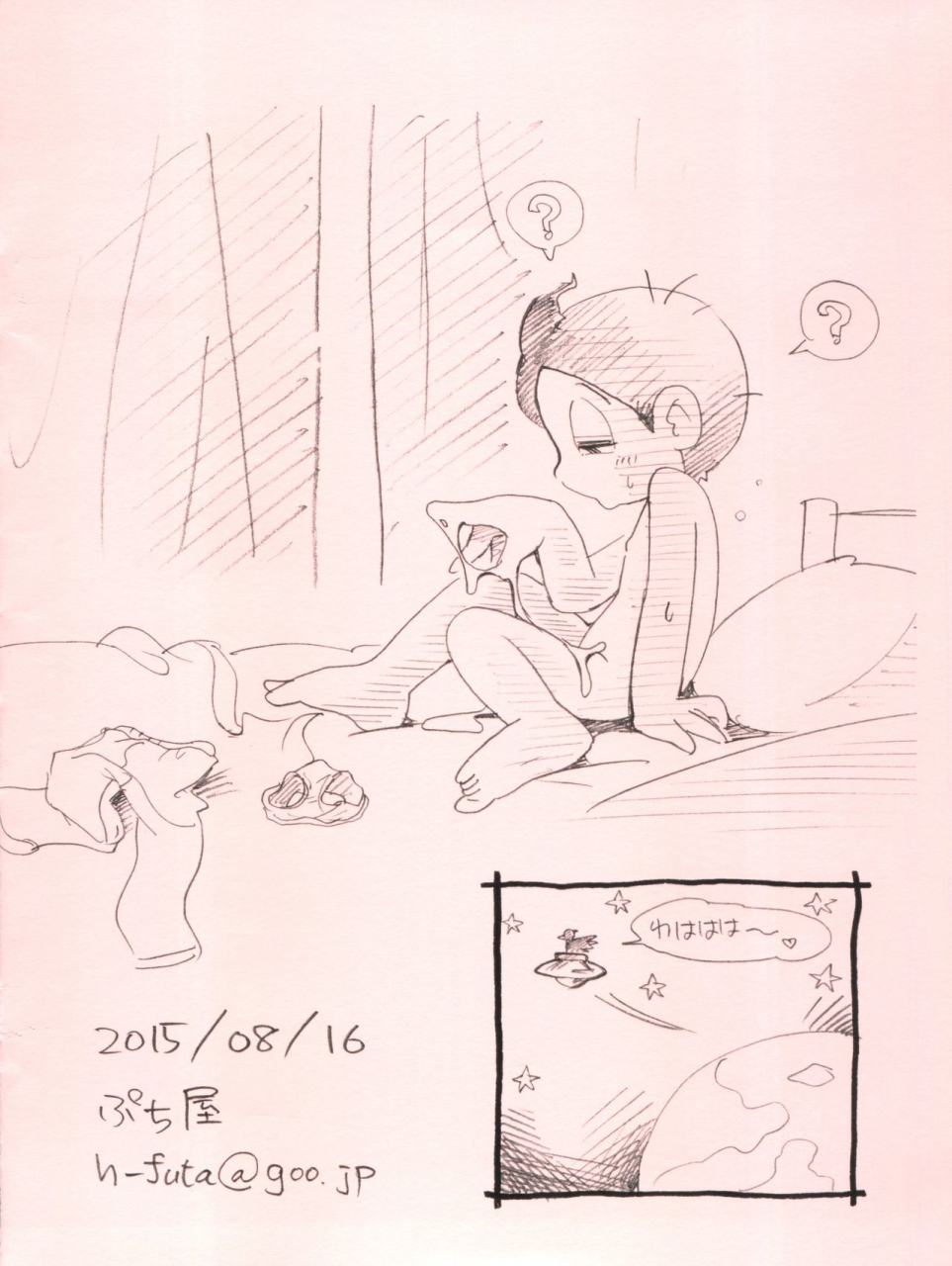 c88-puchi-ya-hoshino-fuuta-kimi-tachi-gohoubi-desu-perman