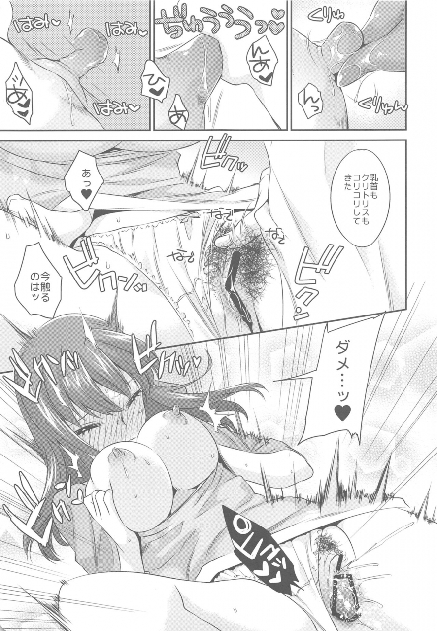 c88-trip-spider-niwacho-kitchen-h-fatestay-night