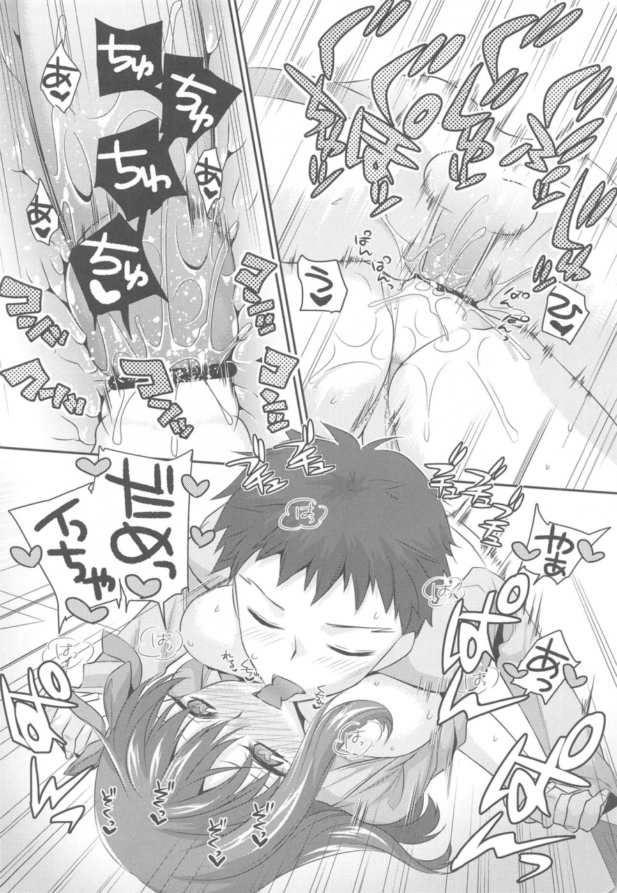 c88-trip-spider-niwacho-kitchen-h-fatestay-night