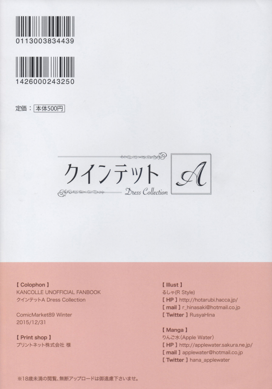 c89-apple-water-ringo-sui-ru-sha-quintet-a-dress-collection-kantai-collection-kancolle