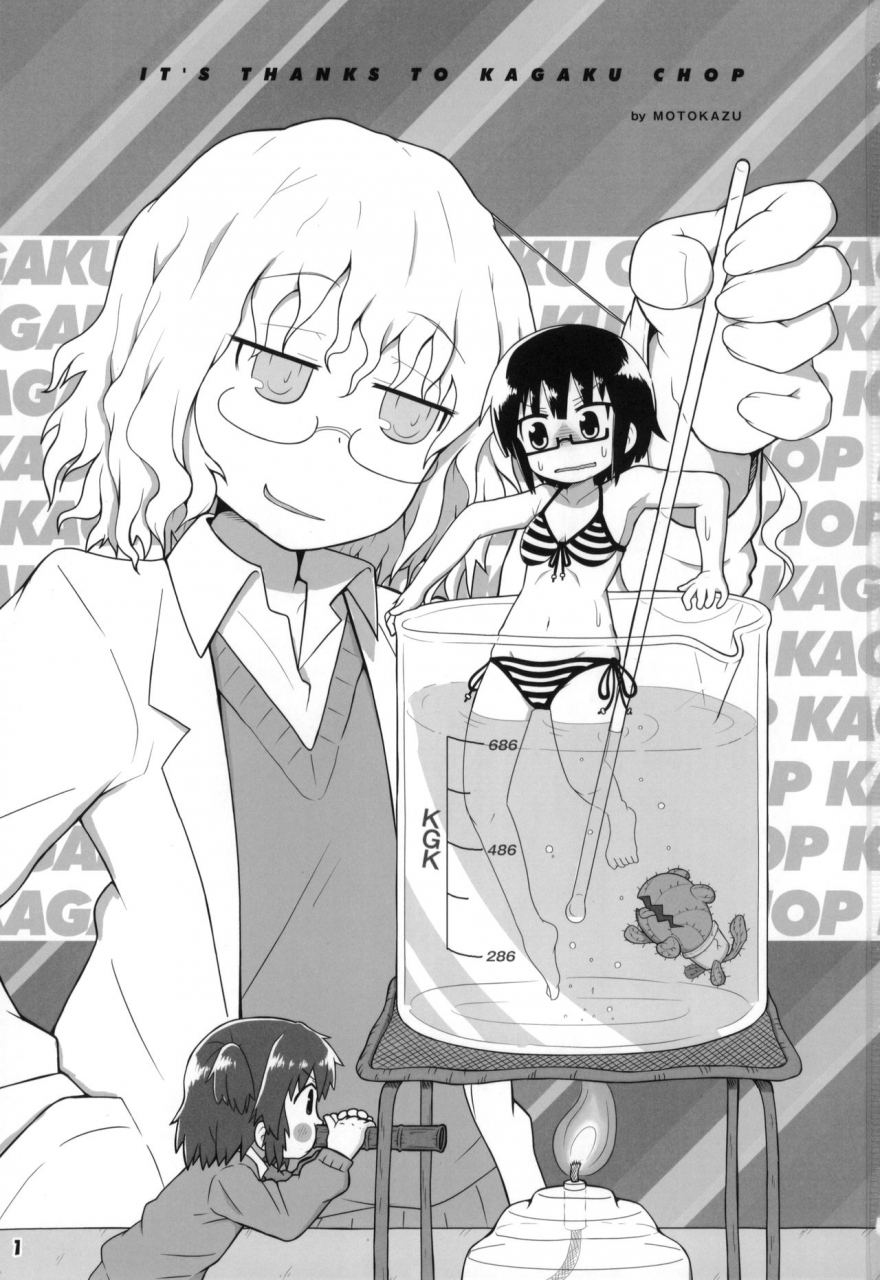 c89-nishinotes-various-tokyo-kagaku-goudo-kagaku-chop