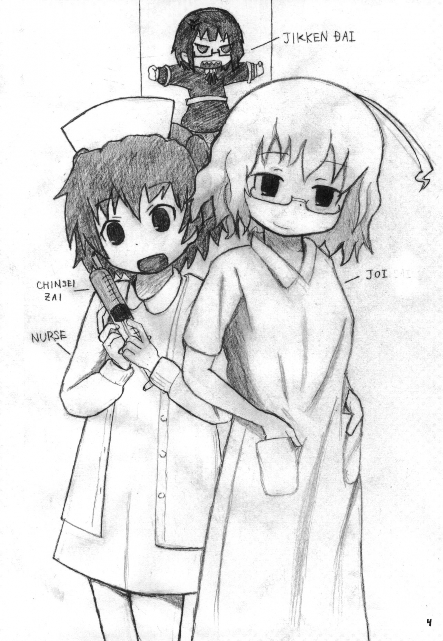 c89-nishinotes-various-tokyo-kagaku-goudo-kagaku-chop