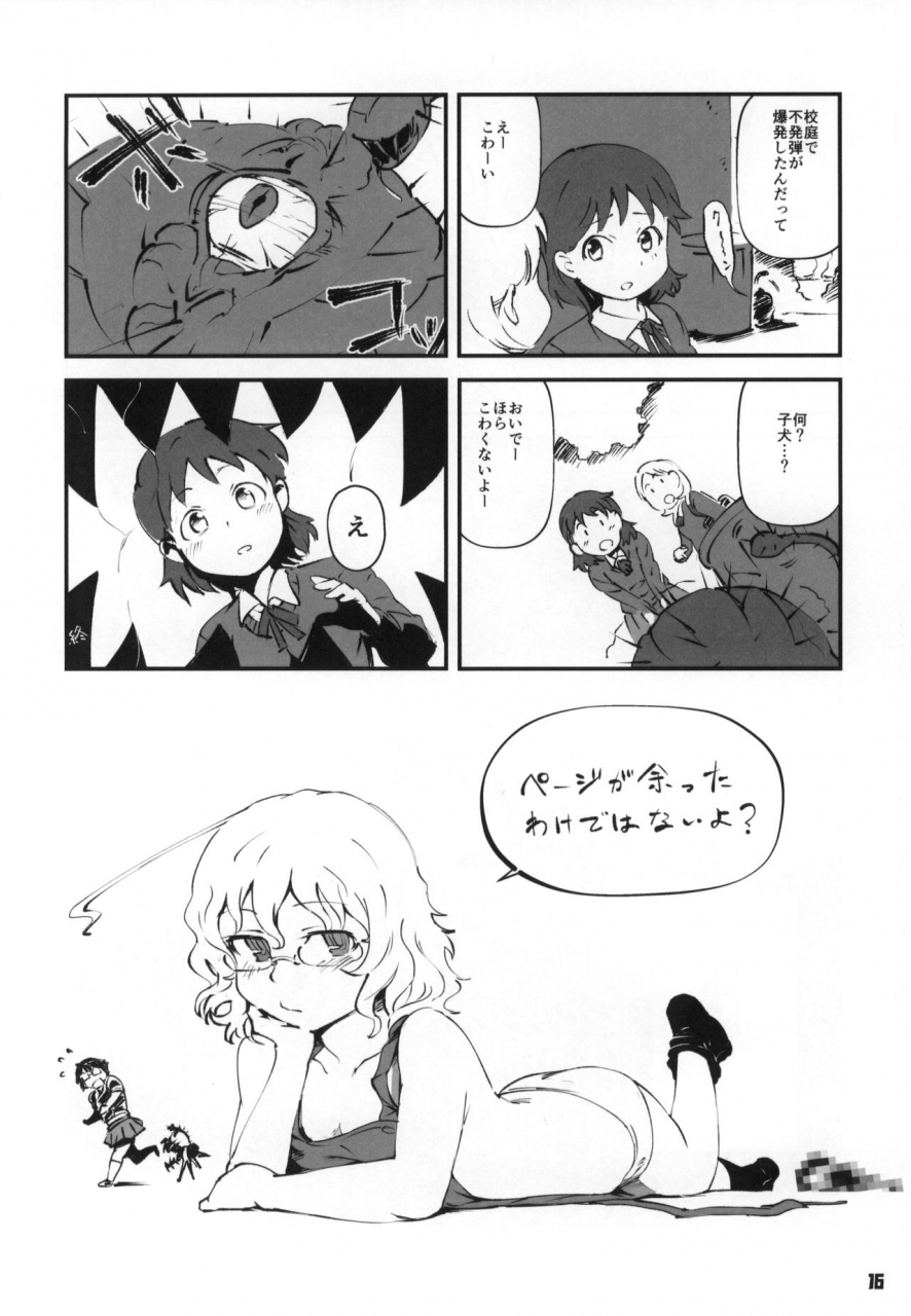 c89-nishinotes-various-tokyo-kagaku-goudo-kagaku-chop