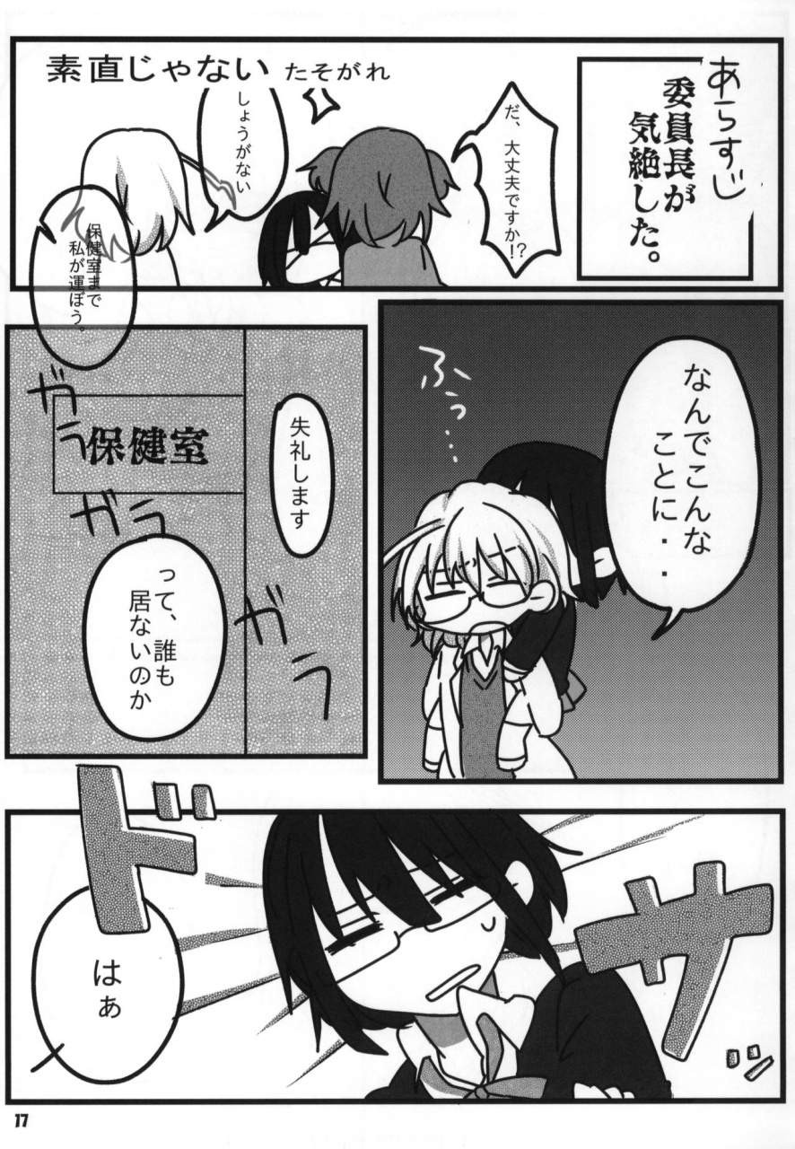 c89-nishinotes-various-tokyo-kagaku-goudo-kagaku-chop