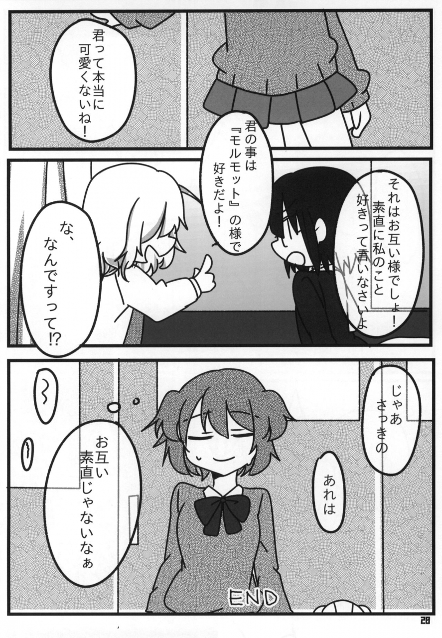 c89-nishinotes-various-tokyo-kagaku-goudo-kagaku-chop