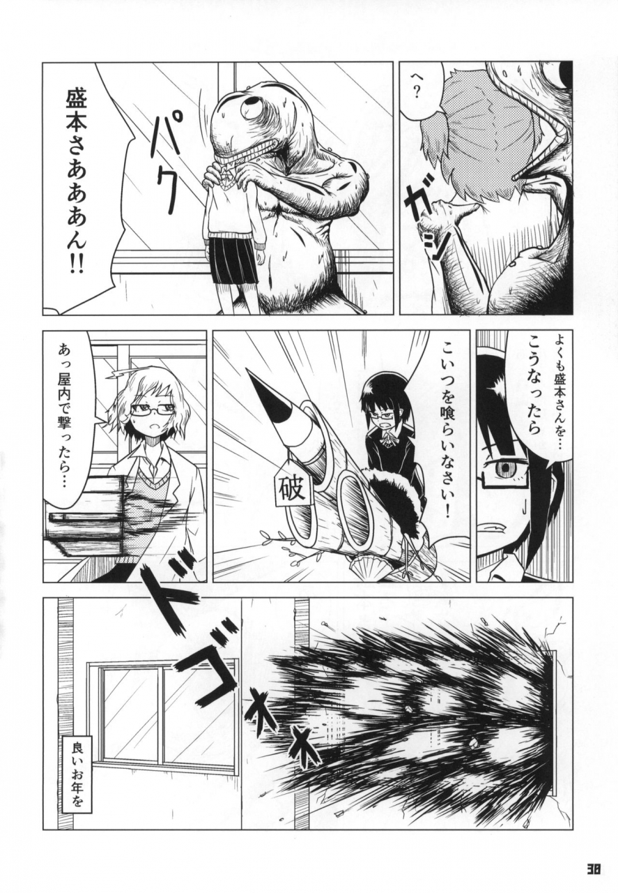 c89-nishinotes-various-tokyo-kagaku-goudo-kagaku-chop