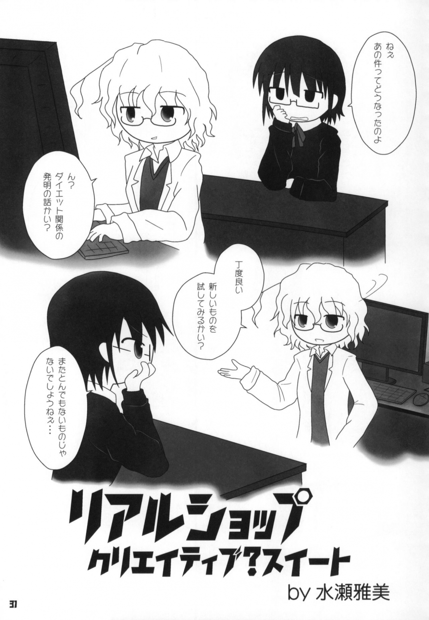 c89-nishinotes-various-tokyo-kagaku-goudo-kagaku-chop