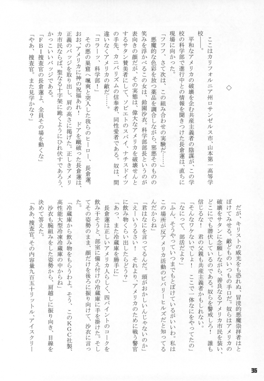 c89-nishinotes-various-tokyo-kagaku-goudo-kagaku-chop