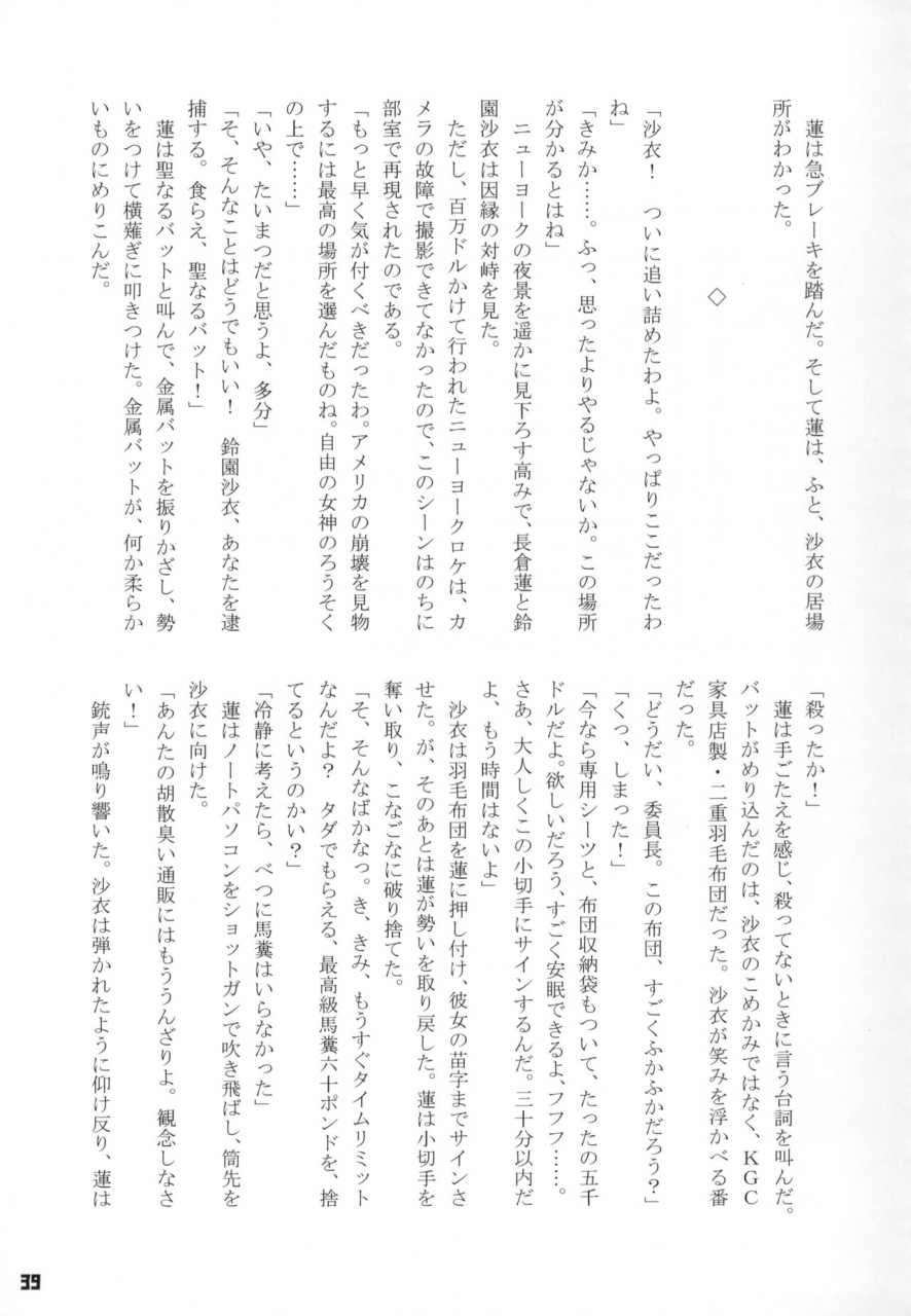 c89-nishinotes-various-tokyo-kagaku-goudo-kagaku-chop