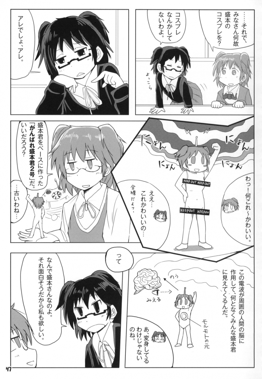 c89-nishinotes-various-tokyo-kagaku-goudo-kagaku-chop