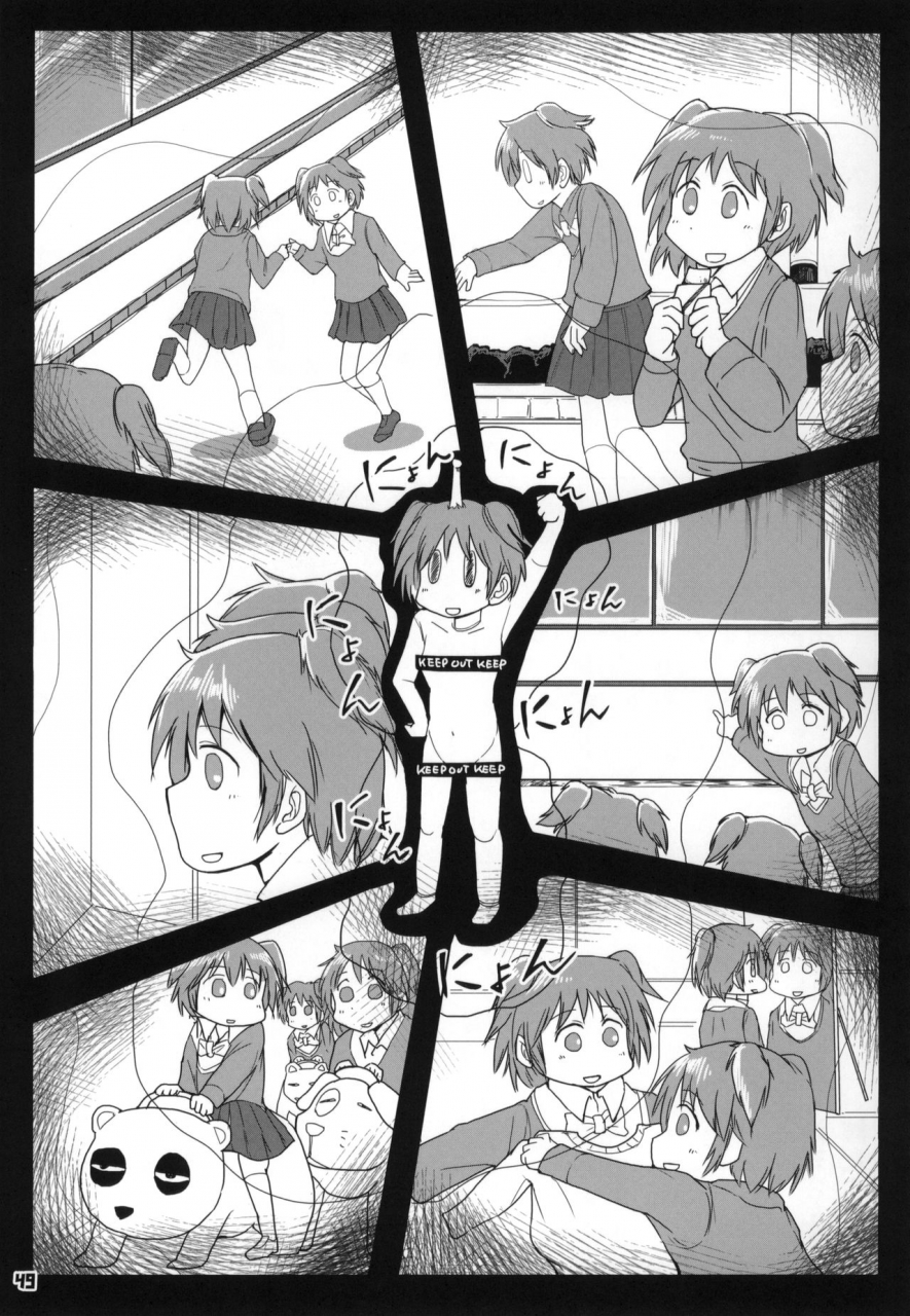 c89-nishinotes-various-tokyo-kagaku-goudo-kagaku-chop