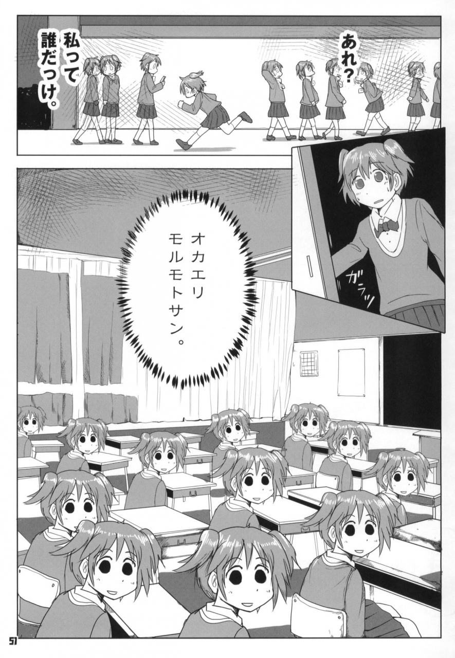 c89-nishinotes-various-tokyo-kagaku-goudo-kagaku-chop