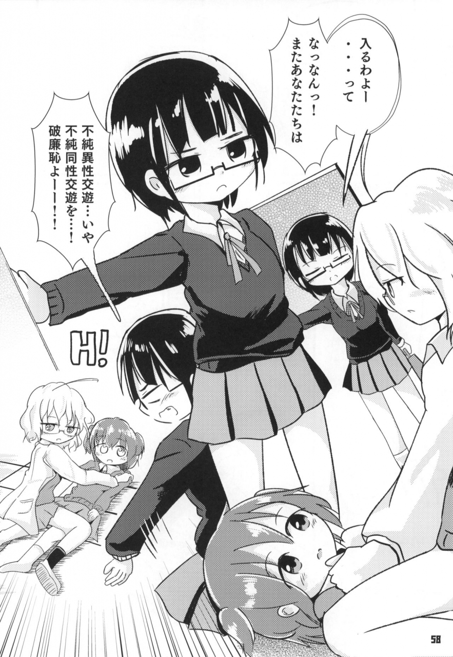 c89-nishinotes-various-tokyo-kagaku-goudo-kagaku-chop