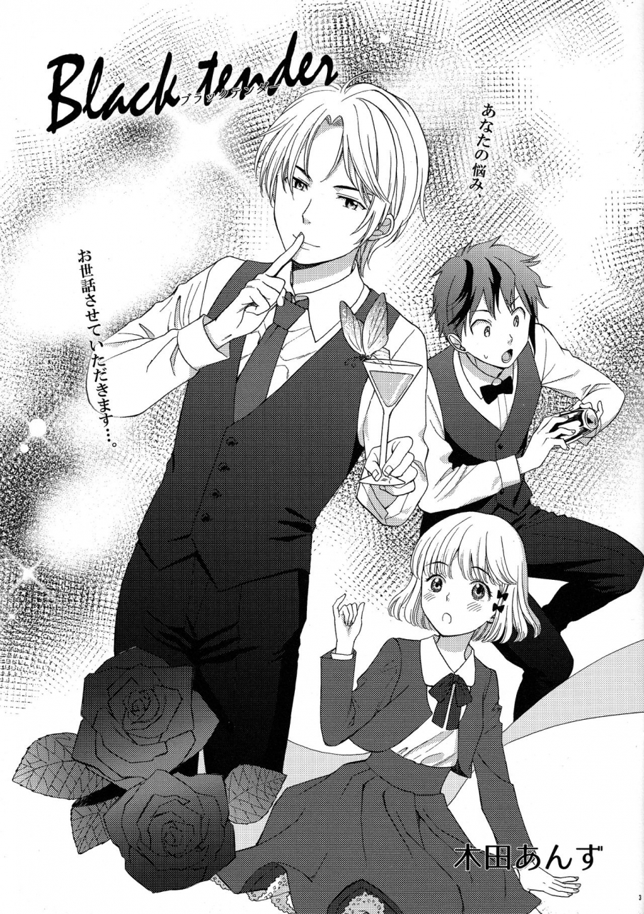 c89-fuka-fuka-sekiya-asami-note-book-2-1-nakadai-mana-original