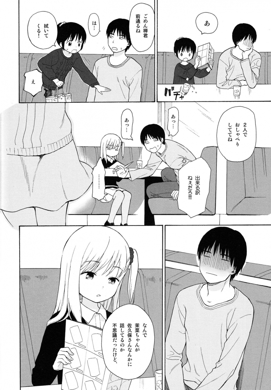 c89-fuka-fuka-sekiya-asami-note-book-2-1-nakadai-mana-original