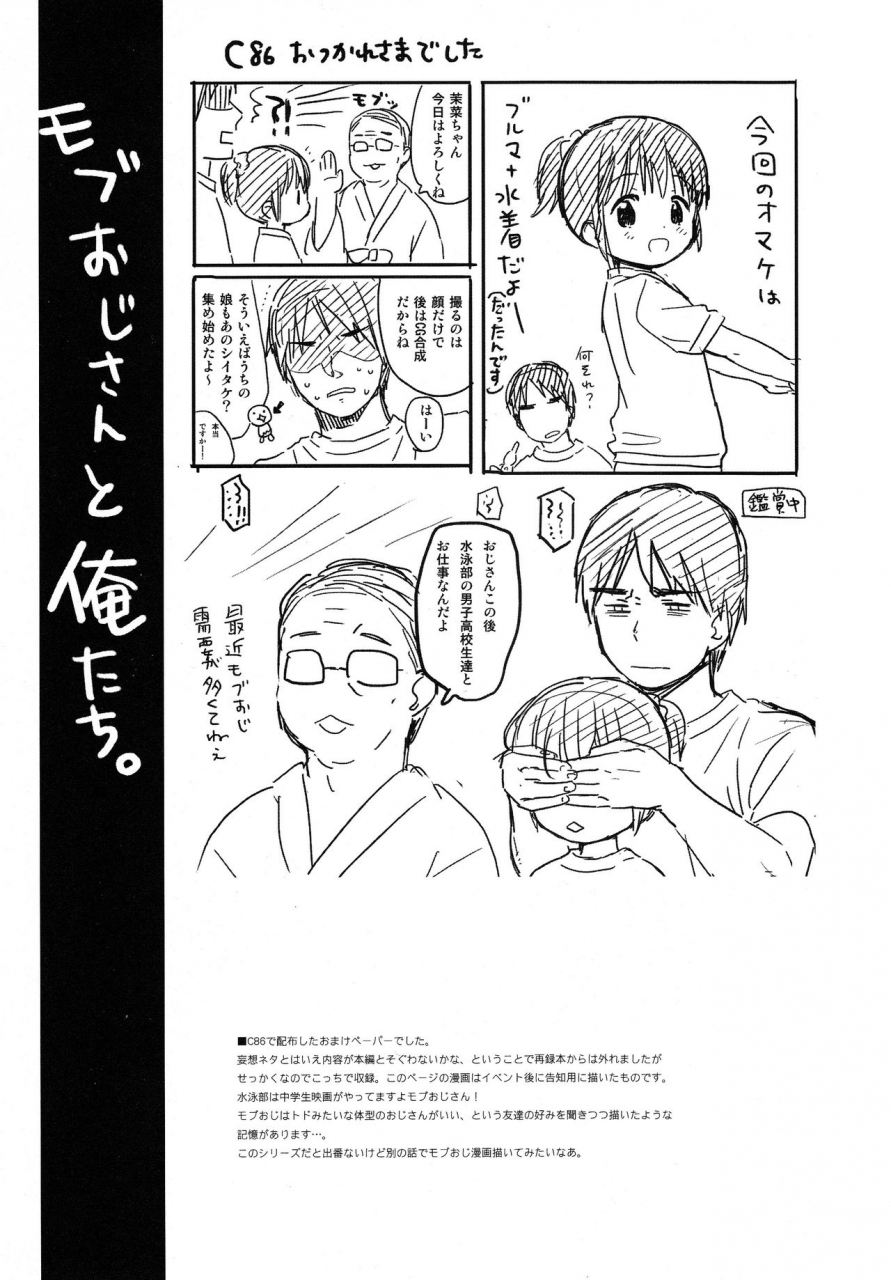 c89-fuka-fuka-sekiya-asami-note-book-2-1-nakadai-mana-original