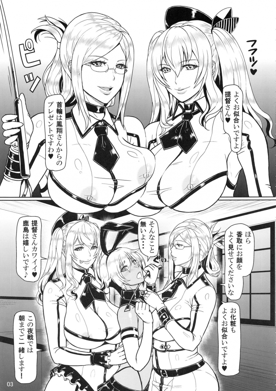 c90-serious-graphics-ice-ice-boxxx-18-prisoner-of-fleet-kantai-collection-kancolle