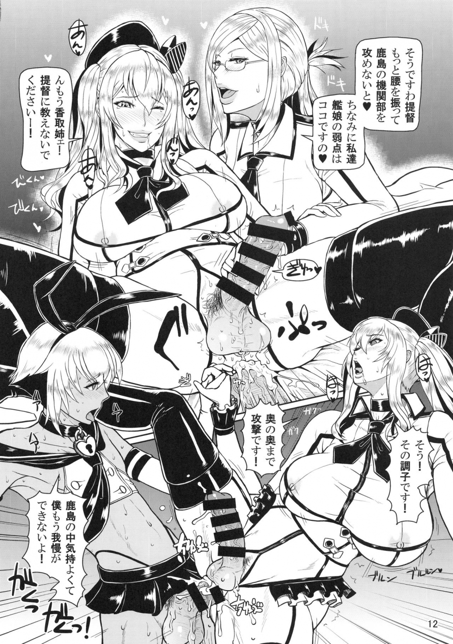 c90-serious-graphics-ice-ice-boxxx-18-prisoner-of-fleet-kantai-collection-kancolle