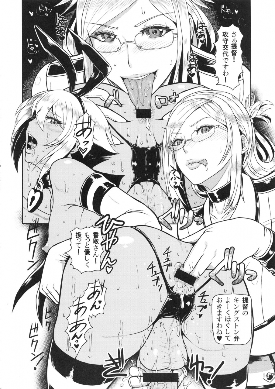 c90-serious-graphics-ice-ice-boxxx-18-prisoner-of-fleet-kantai-collection-kancolle