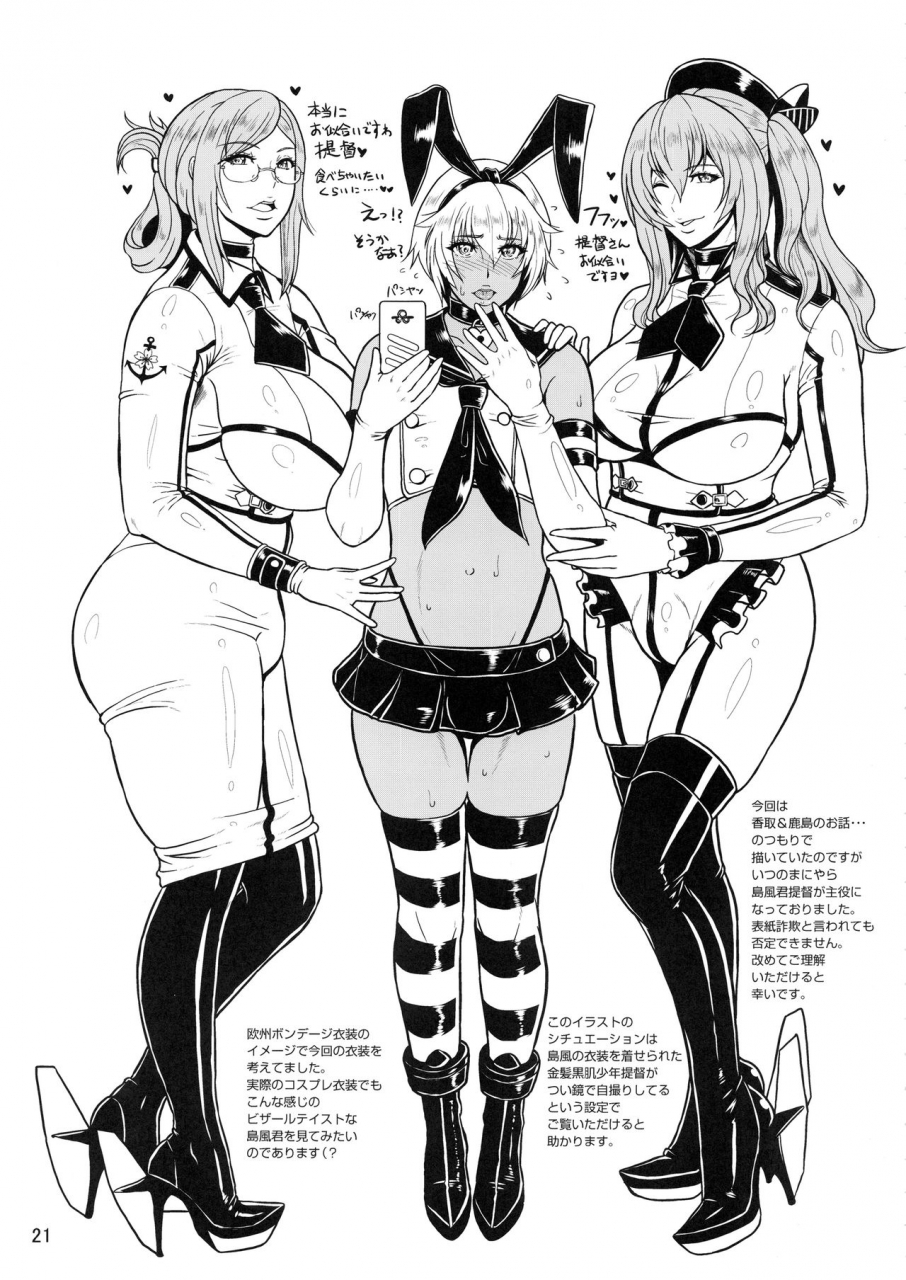 c90-serious-graphics-ice-ice-boxxx-18-prisoner-of-fleet-kantai-collection-kancolle