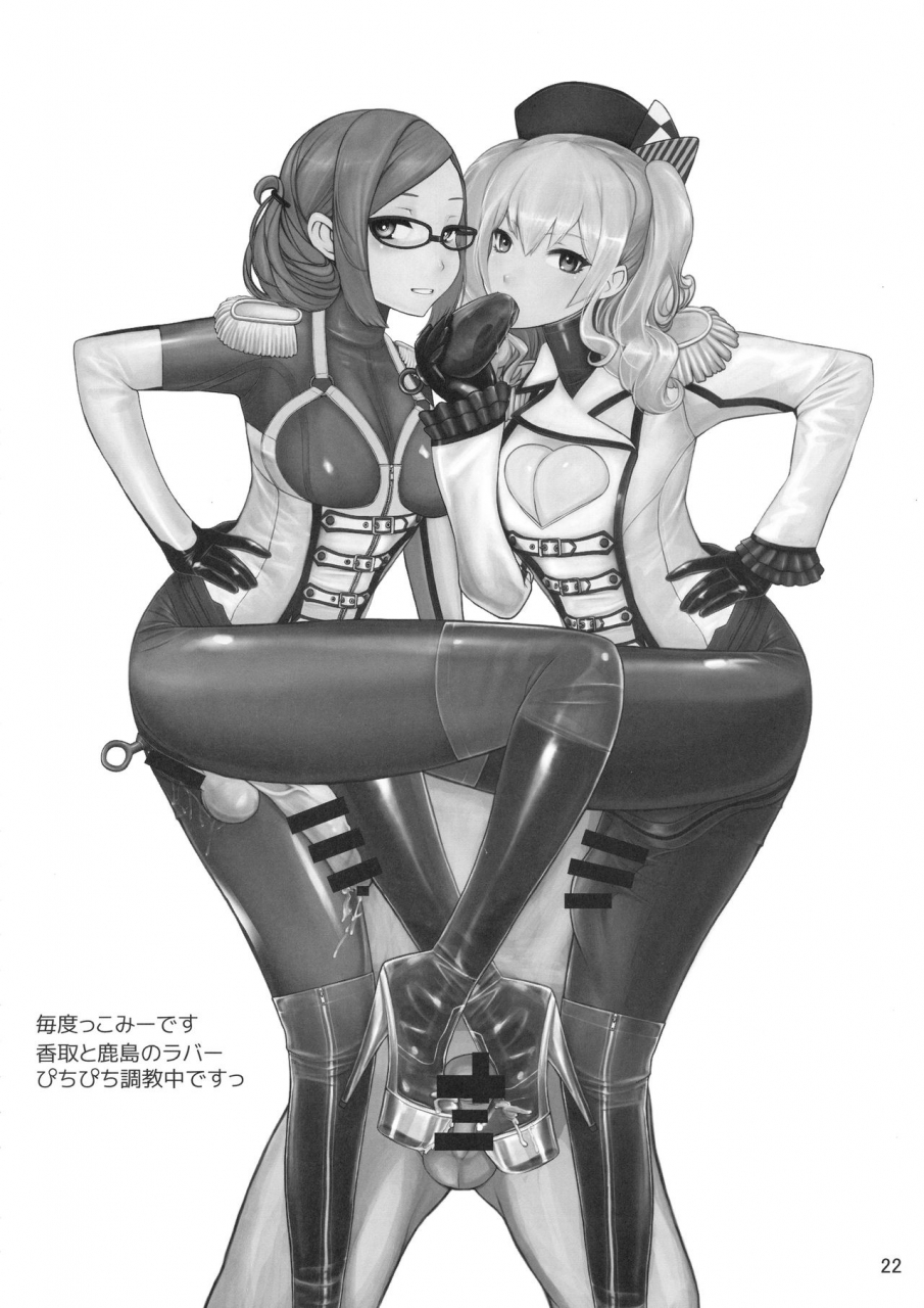 c90-serious-graphics-ice-ice-boxxx-18-prisoner-of-fleet-kantai-collection-kancolle