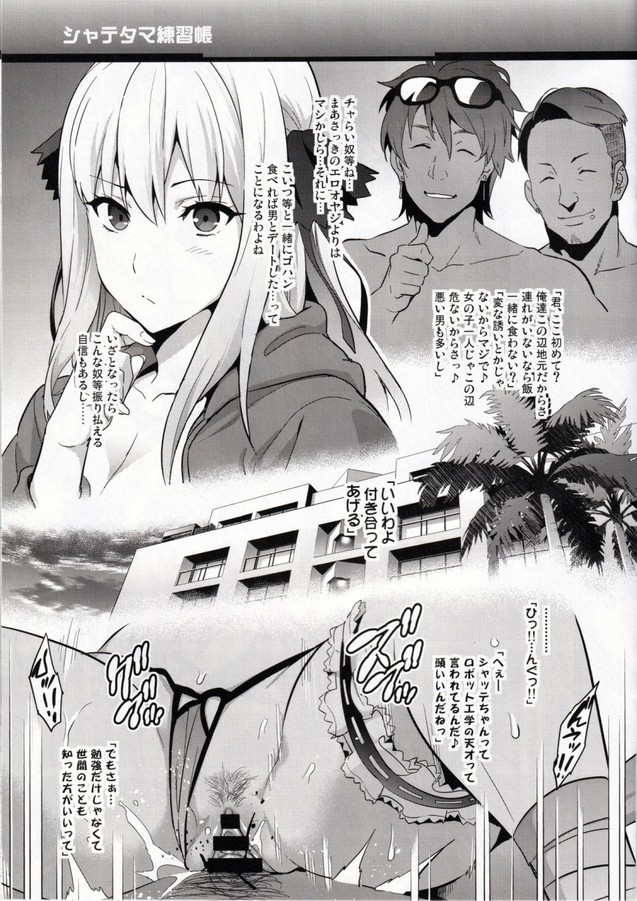 c90-shinjugai-takeda-hiromitsu-shate-tama-renshuuchou-super-robot-wars-x-w