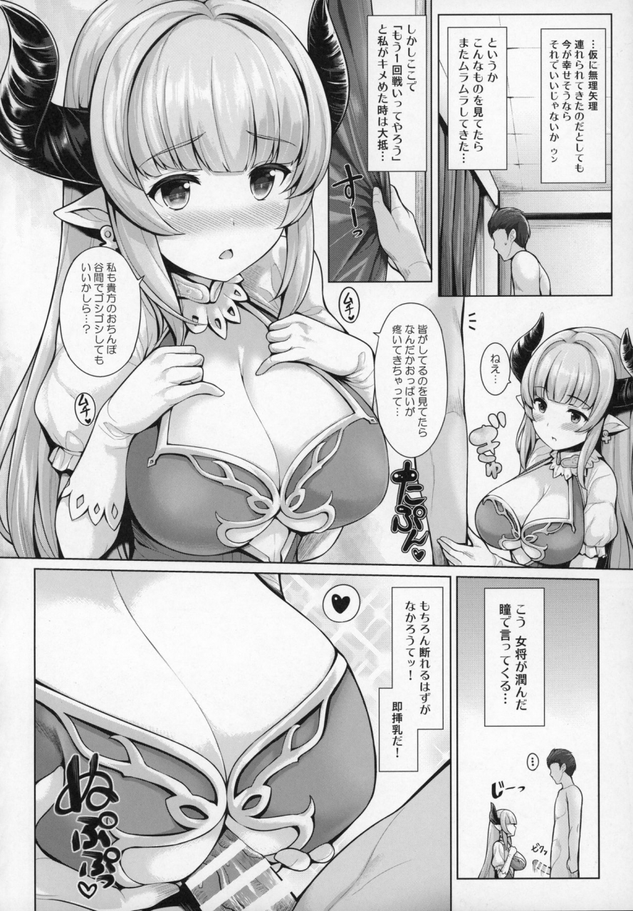 c90-uni-no-tane-various-grazuri-chichi-no-kosenjou-granblue-fantasy