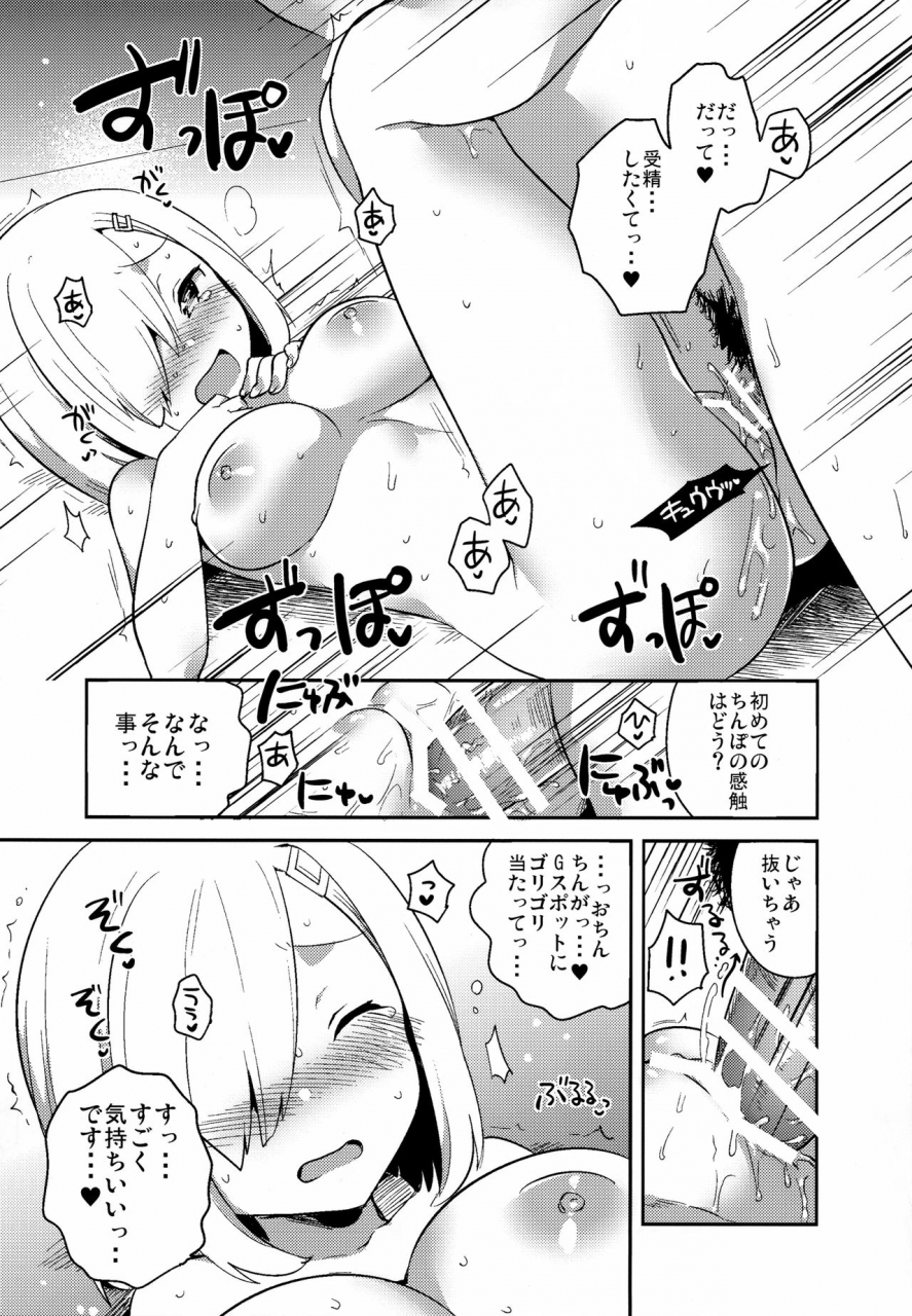 c90-squeezecandyheaven-ichihaya-hamachi-hamakaze-ga-hazukashiku-sareru-hon-kantai-collection-kancolle